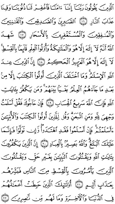 صفحة المصحف 52