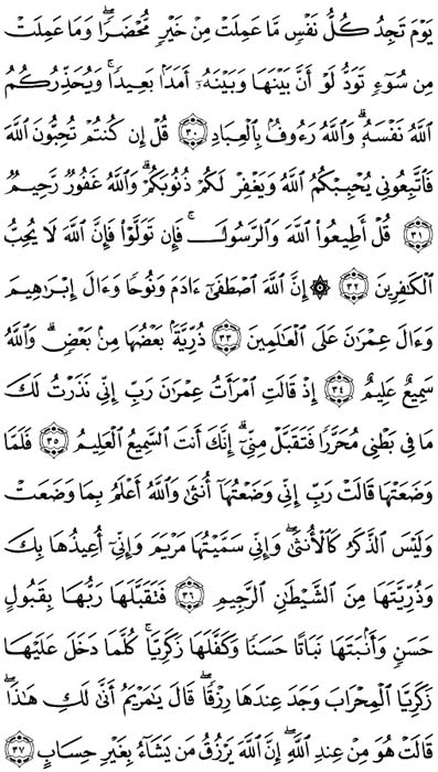 صفحة المصحف 54