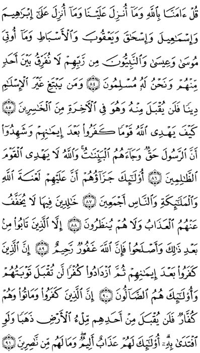 صفحة المصحف 61