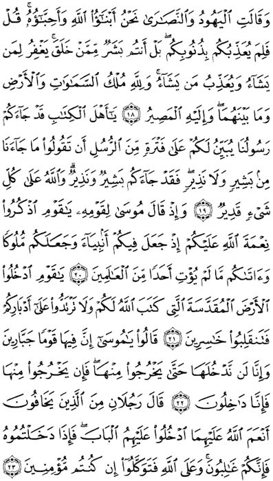 صفحة المصحف 111