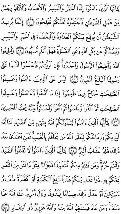 صفحة المصحف 123