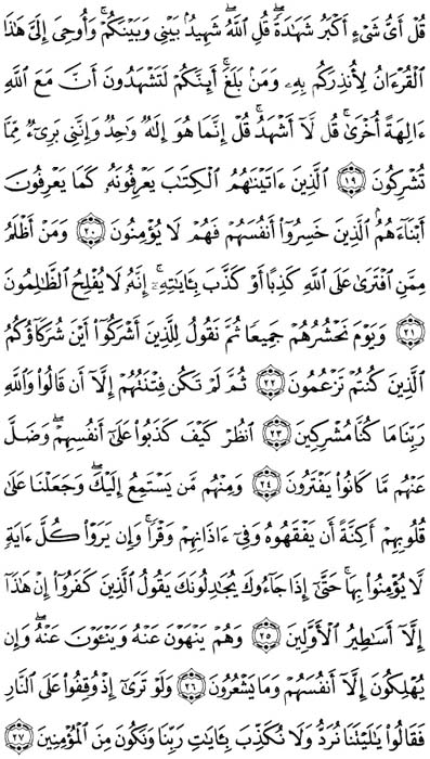 صفحة المصحف 130