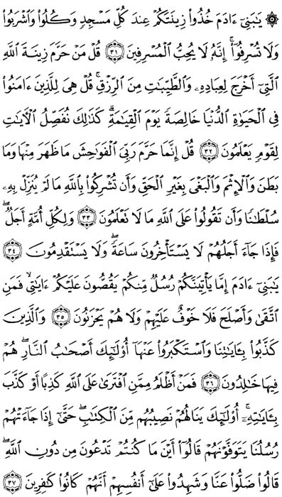 صفحة المصحف 154