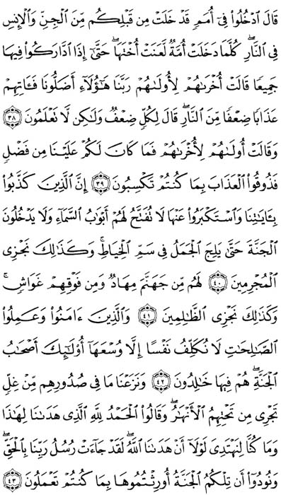 صفحة المصحف 155
