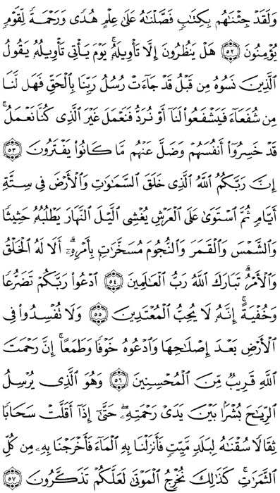 صفحة المصحف 157