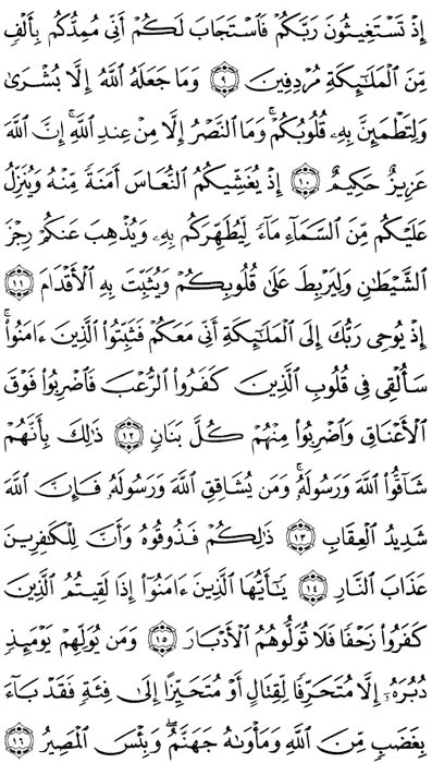 صفحة المصحف 178