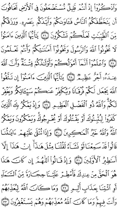 صفحة المصحف 180