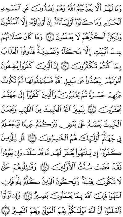 صفحة المصحف 181