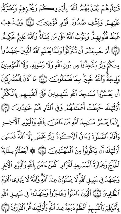 صفحة المصحف 189