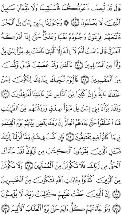 صفحة المصحف 219