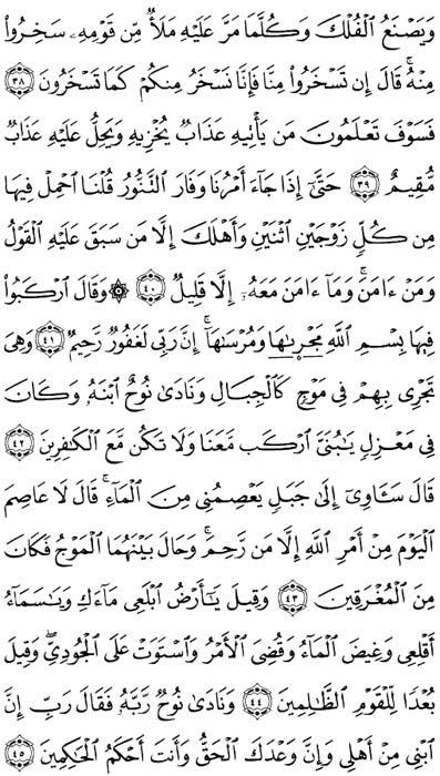صفحة المصحف 226