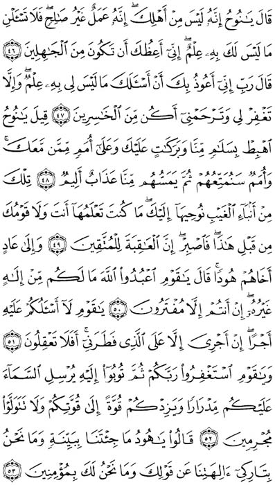 صفحة المصحف 227