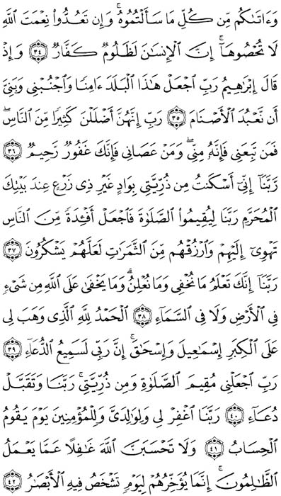 صفحة المصحف 260