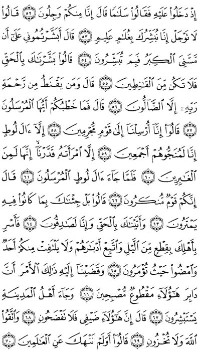 صفحة المصحف 265