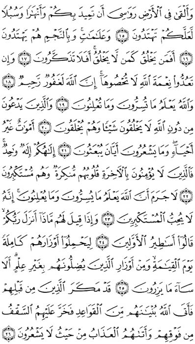 صفحة المصحف 269