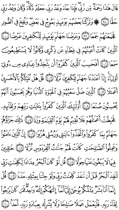 صفحة المصحف 304