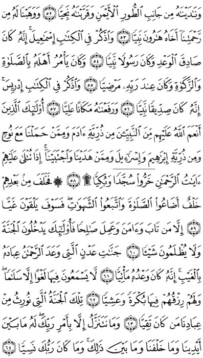 صفحة المصحف 309