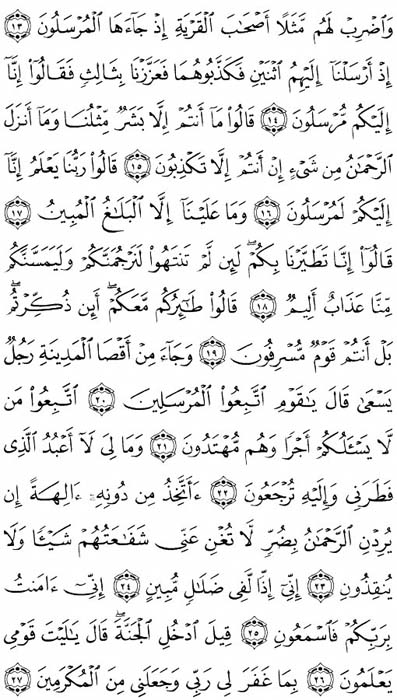 صفحة المصحف 441