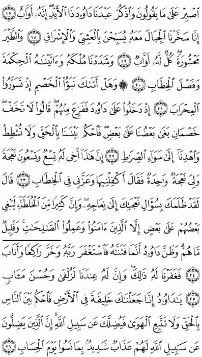 صفحة المصحف 454
