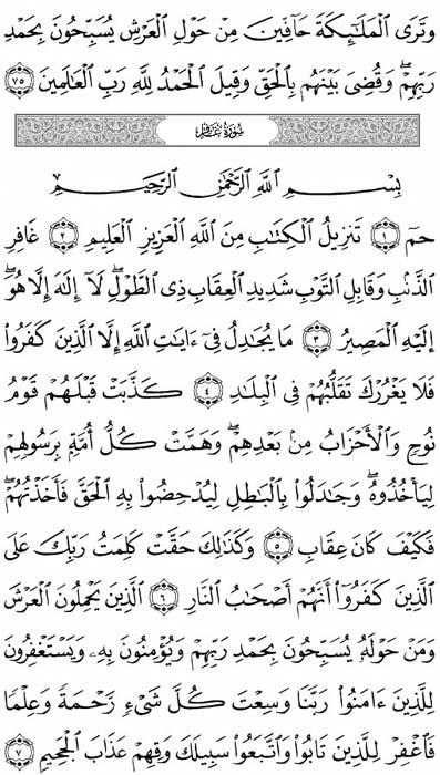 صفحة المصحف 467