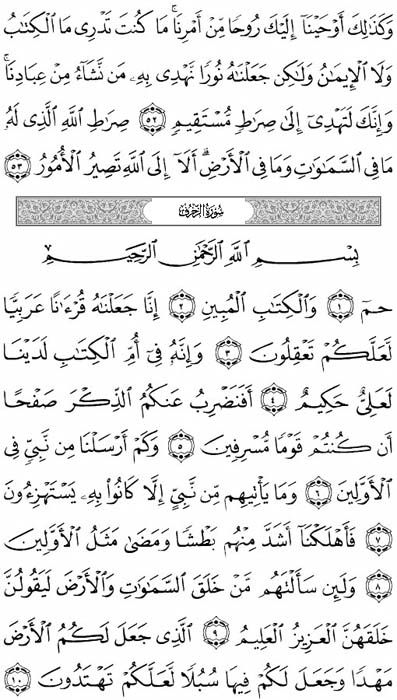 صفحة المصحف 489