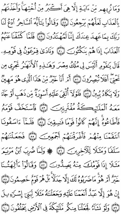 صفحة المصحف 493