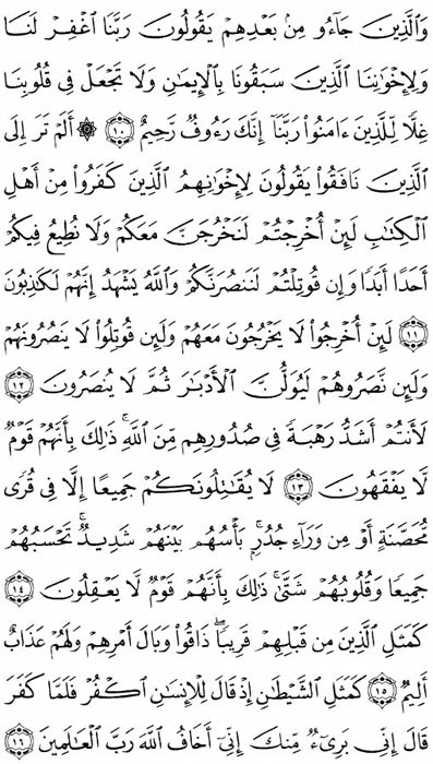 صفحة المصحف 547