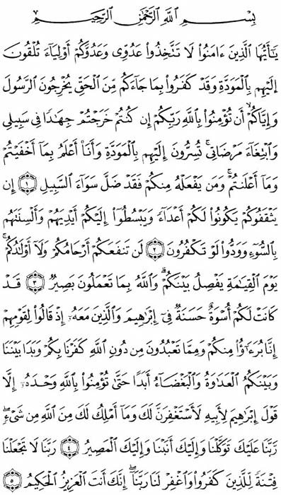 صفحة المصحف 549