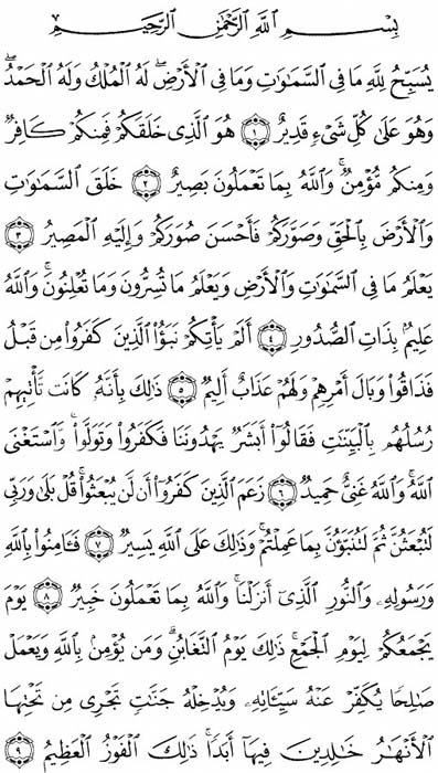صفحة المصحف 556